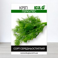 Семена укропа Геркулес, 100г